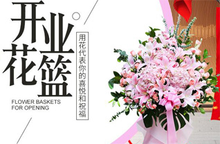黑龙江佳木斯富锦市宏胜镇花篮配送